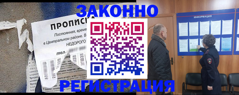 помощь при оформлении регистрации для банка в Анапе