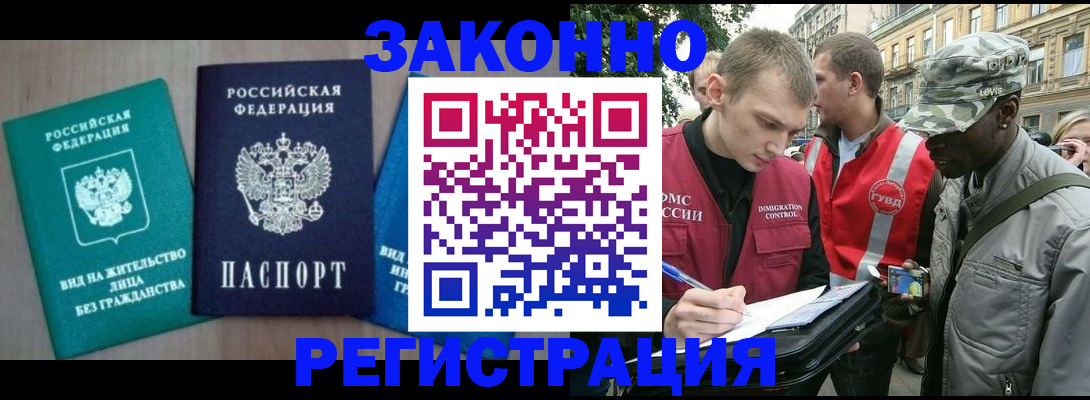 временная регистрация адрес в Анапе